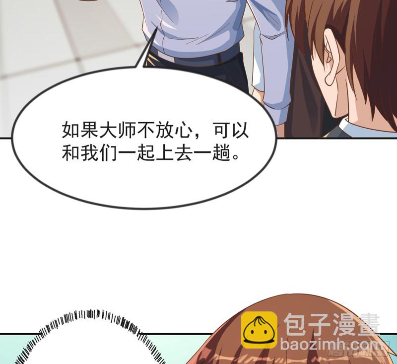 修仙归来在校园韩漫全集-第220话 高手过招无删减无遮挡章节图片 