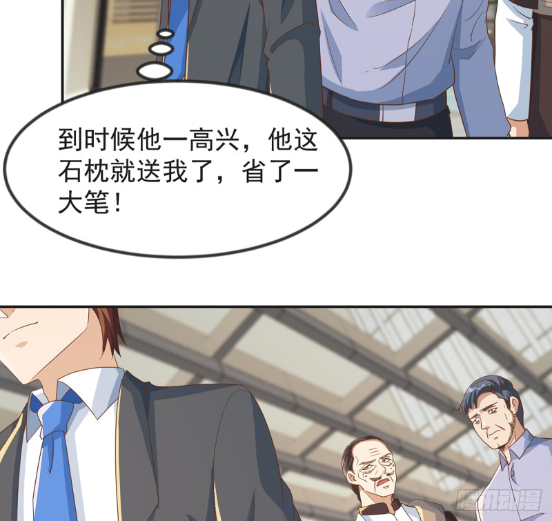 修仙归来在校园韩漫全集-第220话 高手过招无删减无遮挡章节图片 