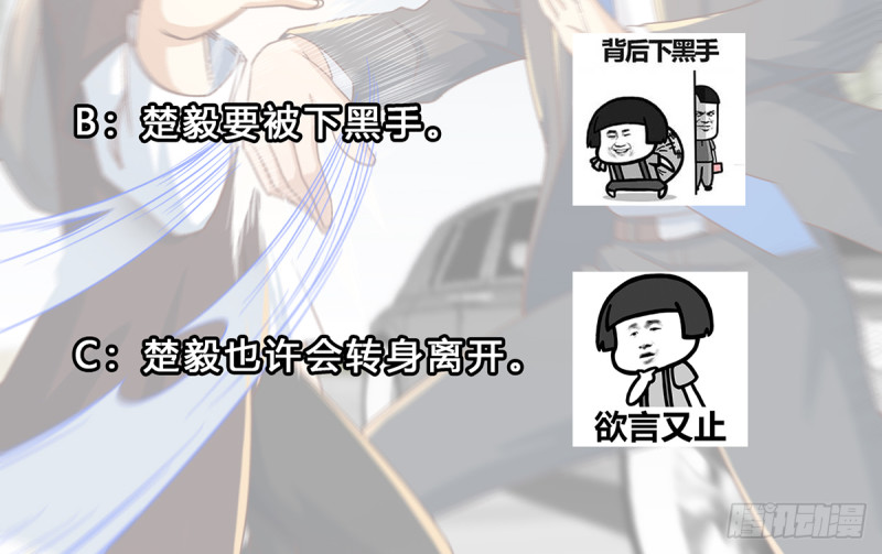 修仙归来在校园韩漫全集-第220话 高手过招无删减无遮挡章节图片 