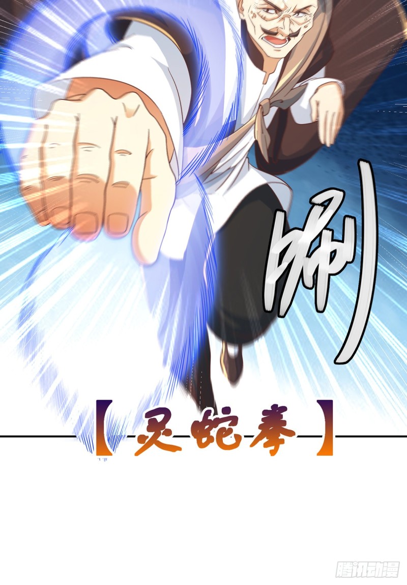 修仙归来在校园韩漫全集-第220话 高手过招无删减无遮挡章节图片 