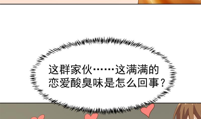 修仙归来在校园韩漫全集-第52话 校花来了无删减无遮挡章节图片 