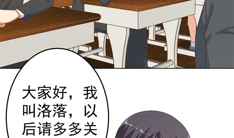 修仙归来在校园韩漫全集-第52话 校花来了无删减无遮挡章节图片 