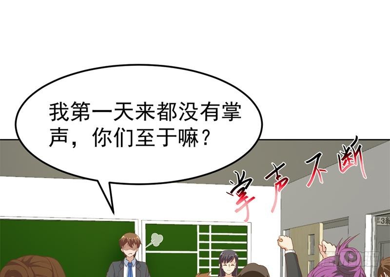 修仙归来在校园韩漫全集-第52话 校花来了无删减无遮挡章节图片 