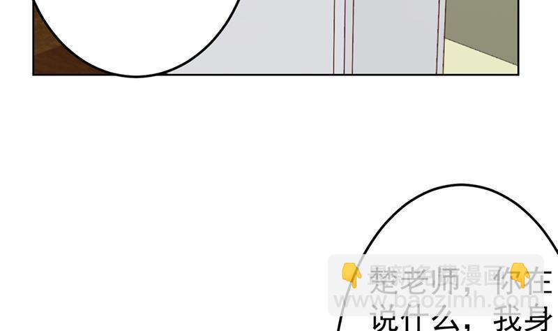修仙归来在校园韩漫全集-第52话 校花来了无删减无遮挡章节图片 
