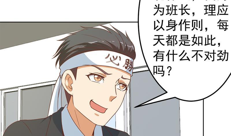 修仙归来在校园韩漫全集-第52话 校花来了无删减无遮挡章节图片 