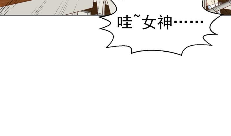 修仙归来在校园韩漫全集-第52话 校花来了无删减无遮挡章节图片 