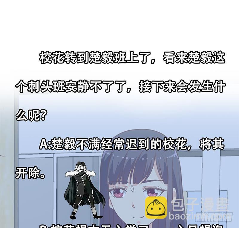 修仙归来在校园韩漫全集-第52话 校花来了无删减无遮挡章节图片 