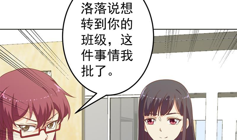 修仙归来在校园韩漫全集-第52话 校花来了无删减无遮挡章节图片 