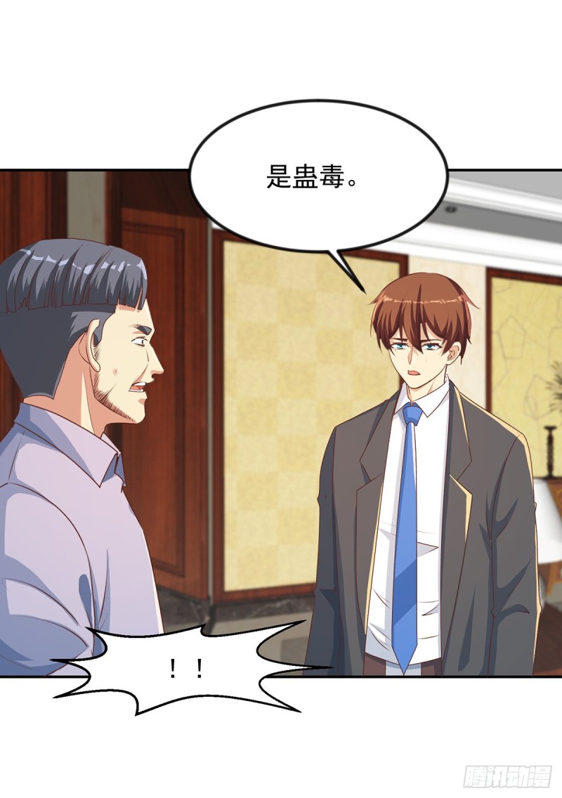 修仙归来在校园韩漫全集-第221话 气愤的真相无删减无遮挡章节图片 