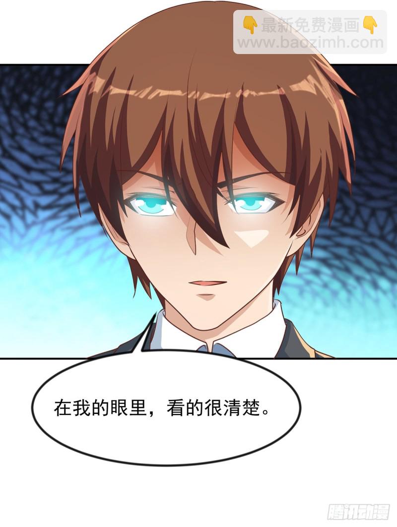 修仙归来在校园韩漫全集-第221话 气愤的真相无删减无遮挡章节图片 