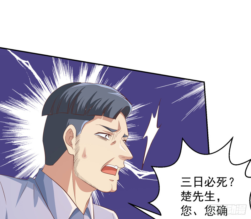 修仙归来在校园韩漫全集-第221话 气愤的真相无删减无遮挡章节图片 