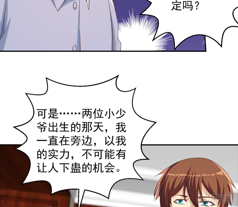 修仙归来在校园韩漫全集-第221话 气愤的真相无删减无遮挡章节图片 
