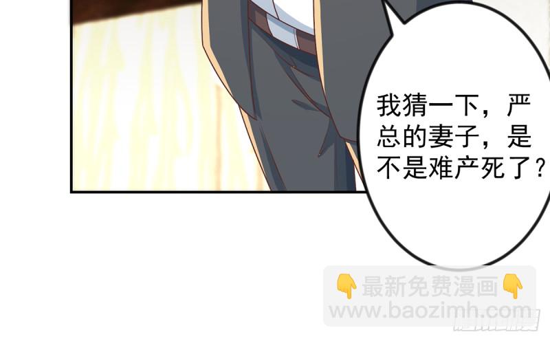 修仙归来在校园韩漫全集-第221话 气愤的真相无删减无遮挡章节图片 