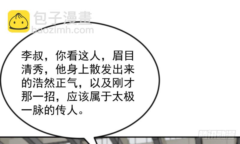 修仙归来在校园韩漫全集-第221话 气愤的真相无删减无遮挡章节图片 