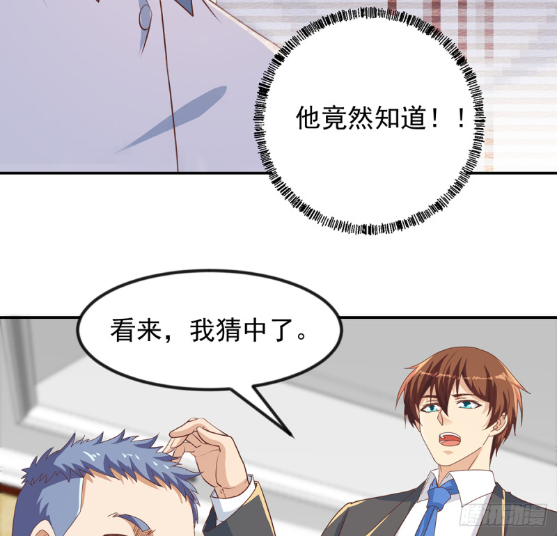 修仙归来在校园韩漫全集-第221话 气愤的真相无删减无遮挡章节图片 