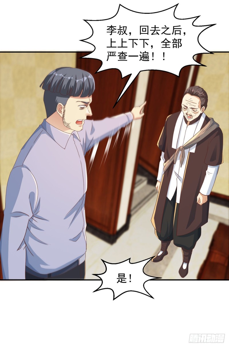 修仙归来在校园韩漫全集-第221话 气愤的真相无删减无遮挡章节图片 