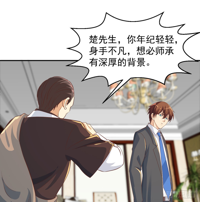 修仙归来在校园韩漫全集-第221话 气愤的真相无删减无遮挡章节图片 