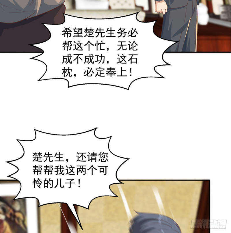 修仙归来在校园韩漫全集-第221话 气愤的真相无删减无遮挡章节图片 