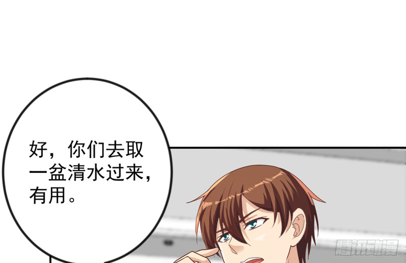 修仙归来在校园韩漫全集-第221话 气愤的真相无删减无遮挡章节图片 