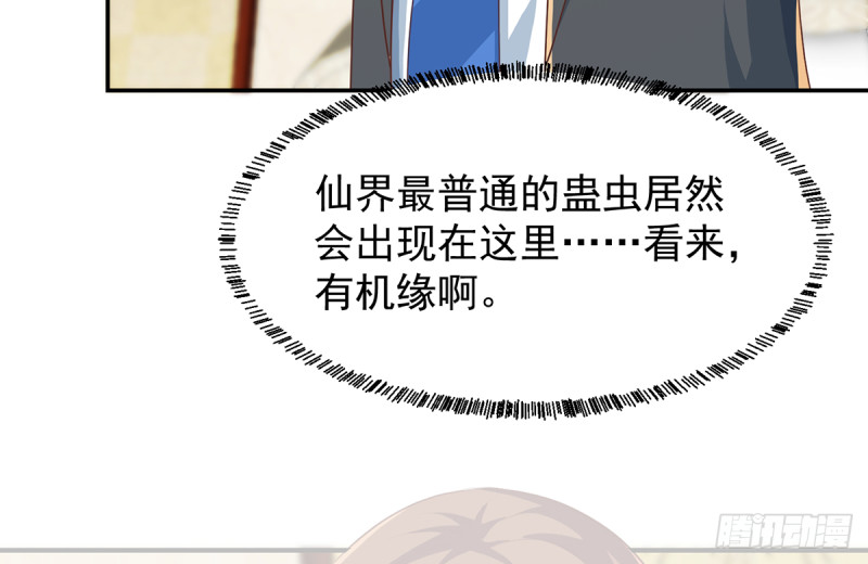 修仙归来在校园韩漫全集-第221话 气愤的真相无删减无遮挡章节图片 