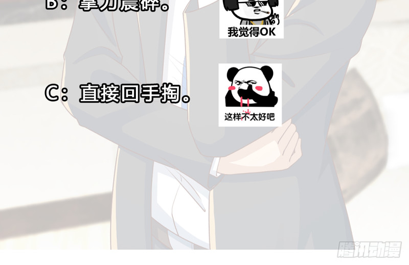 修仙归来在校园韩漫全集-第221话 气愤的真相无删减无遮挡章节图片 