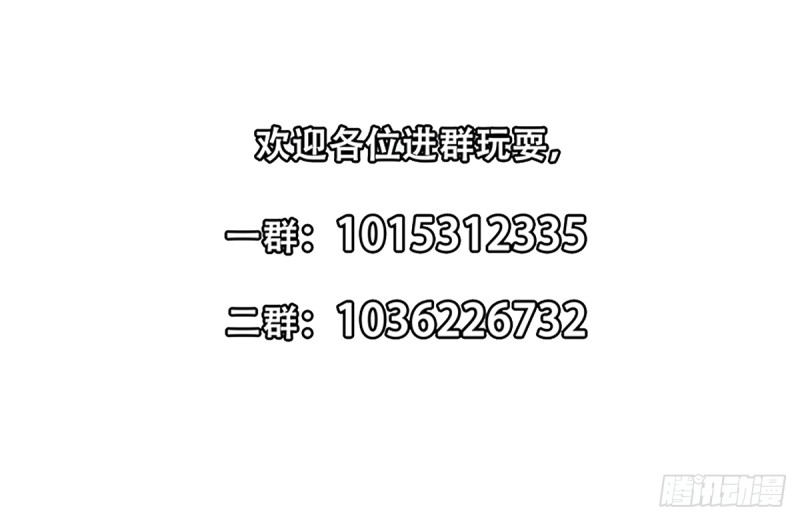 修仙归来在校园韩漫全集-第221话 气愤的真相无删减无遮挡章节图片 