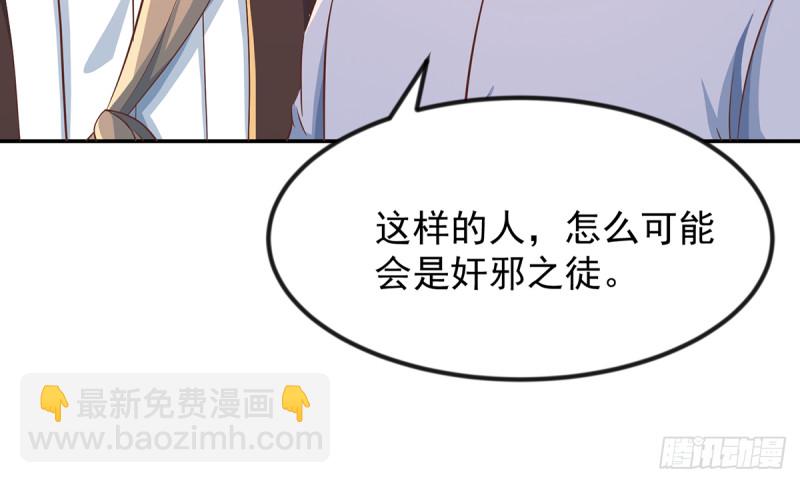修仙归来在校园韩漫全集-第221话 气愤的真相无删减无遮挡章节图片 