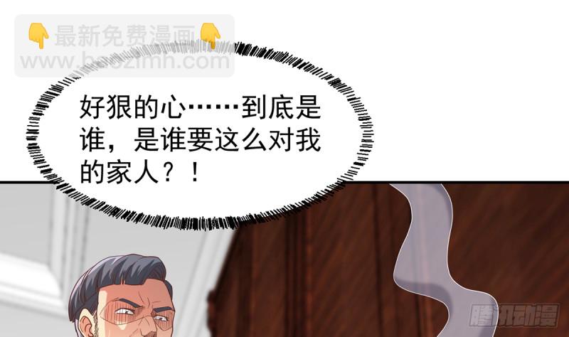 修仙归来在校园韩漫全集-第222话 破法！无删减无遮挡章节图片 