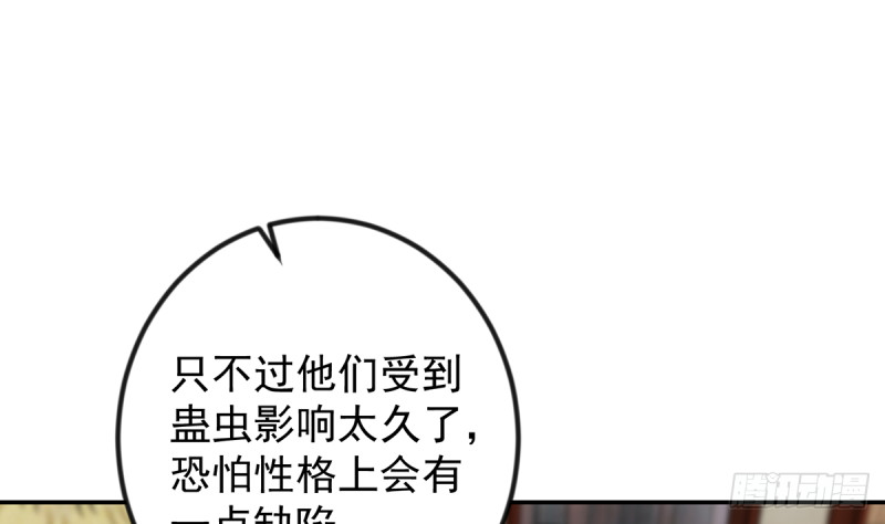 修仙归来在校园韩漫全集-第222话 破法！无删减无遮挡章节图片 