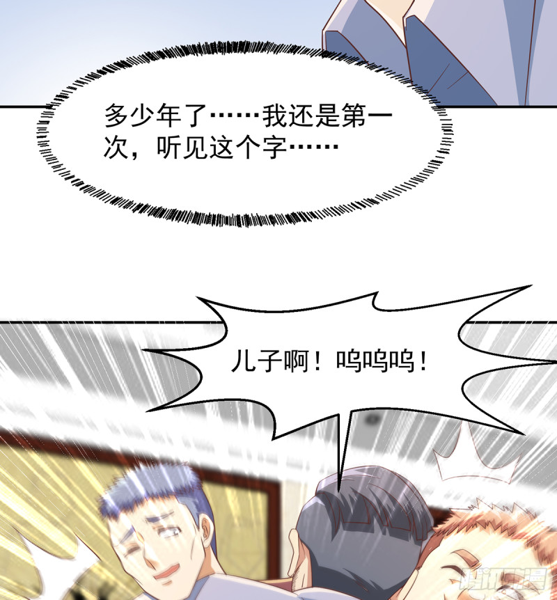 修仙归来在校园韩漫全集-第222话 破法！无删减无遮挡章节图片 