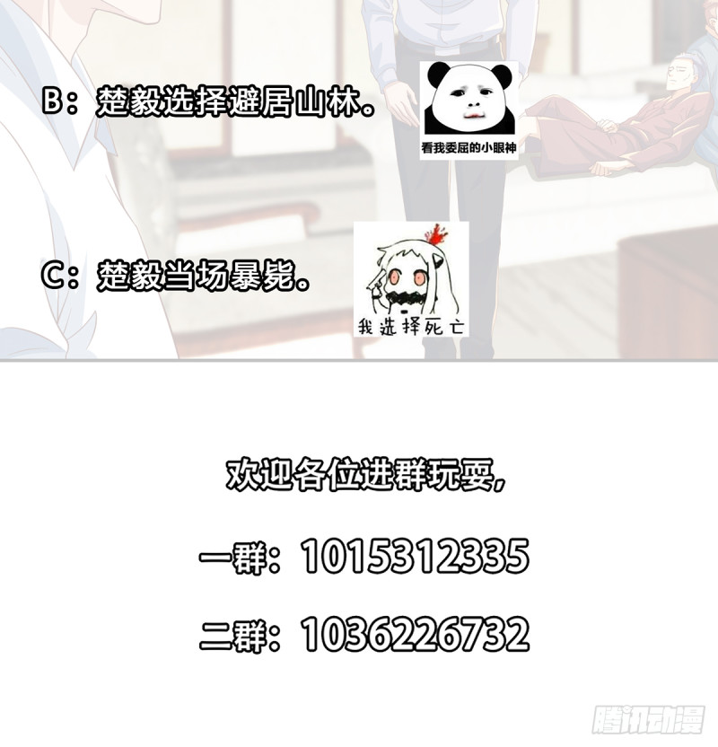 修仙归来在校园韩漫全集-第222话 破法！无删减无遮挡章节图片 