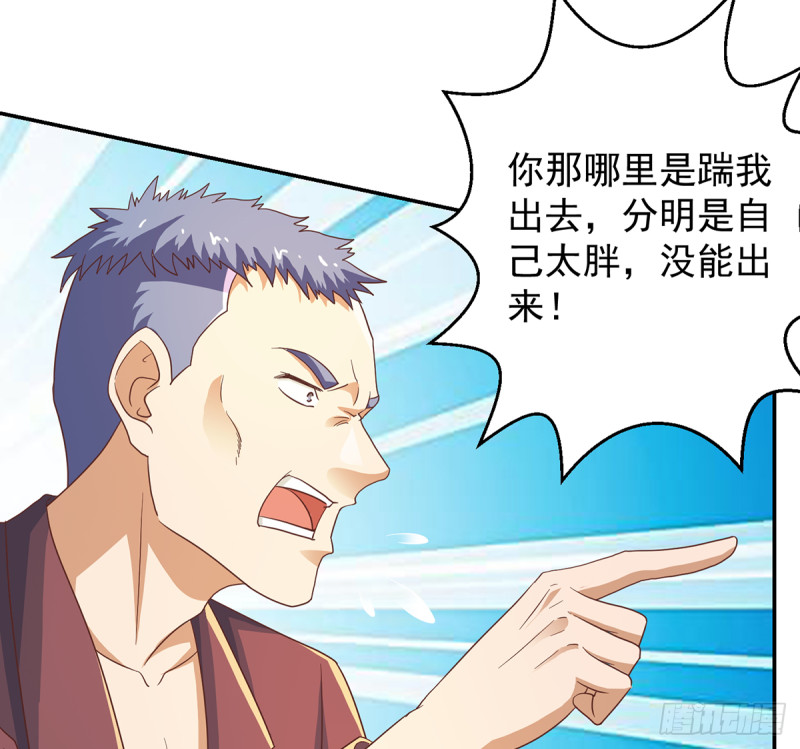 修仙归来在校园韩漫全集-第223话 楚毅收徒！无删减无遮挡章节图片 