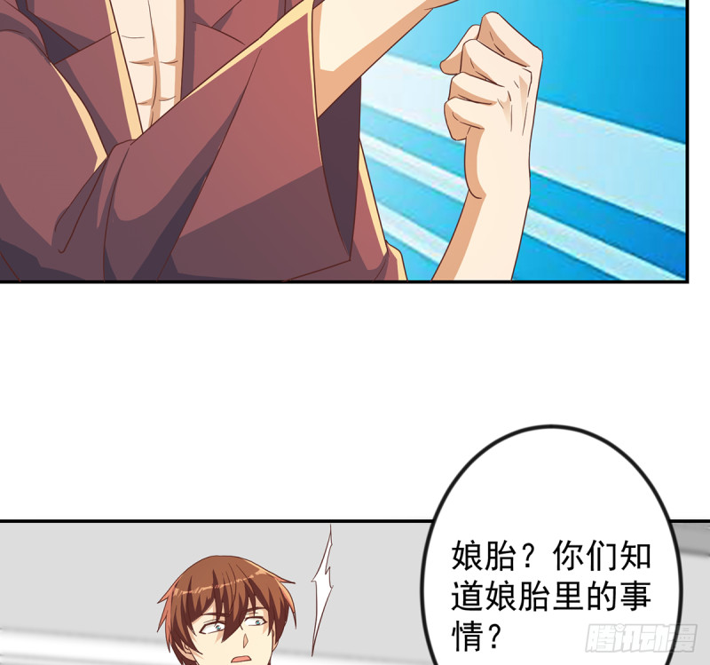 修仙归来在校园韩漫全集-第223话 楚毅收徒！无删减无遮挡章节图片 