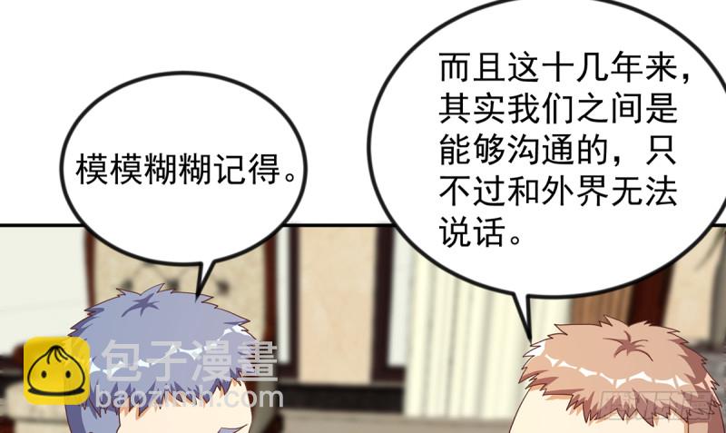 修仙归来在校园韩漫全集-第223话 楚毅收徒！无删减无遮挡章节图片 