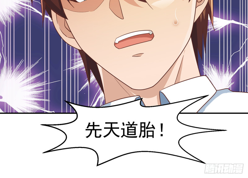 修仙归来在校园韩漫全集-第223话 楚毅收徒！无删减无遮挡章节图片 