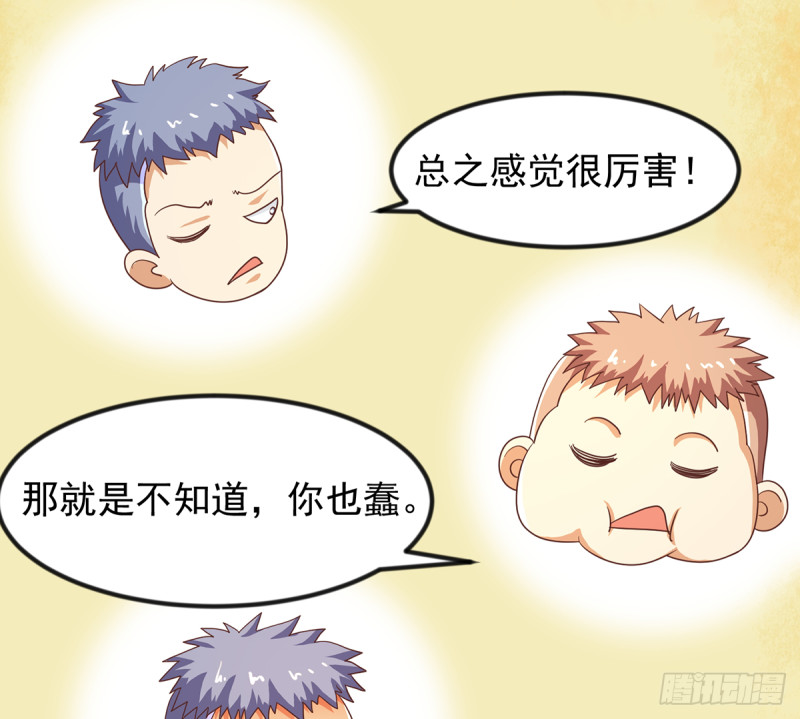 修仙归来在校园韩漫全集-第223话 楚毅收徒！无删减无遮挡章节图片 