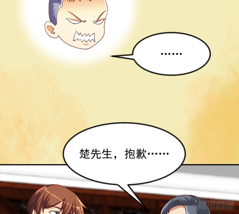 修仙归来在校园韩漫全集-第223话 楚毅收徒！无删减无遮挡章节图片 