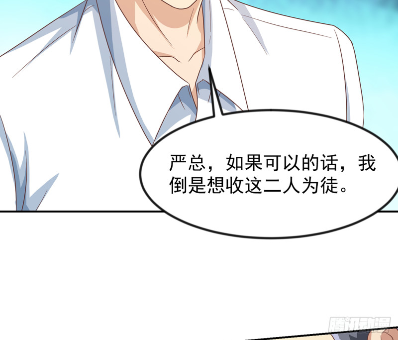 修仙归来在校园韩漫全集-第223话 楚毅收徒！无删减无遮挡章节图片 
