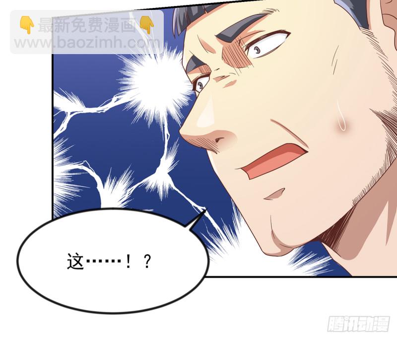 修仙归来在校园韩漫全集-第223话 楚毅收徒！无删减无遮挡章节图片 
