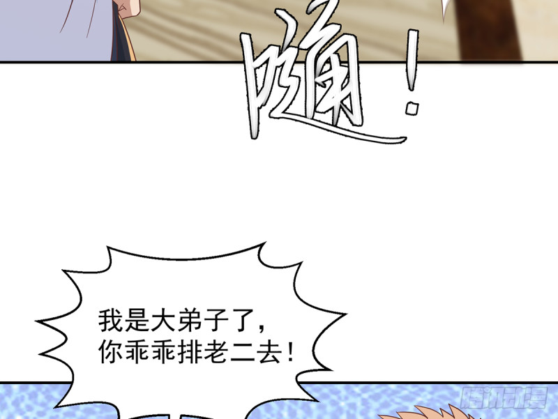 修仙归来在校园韩漫全集-第223话 楚毅收徒！无删减无遮挡章节图片 