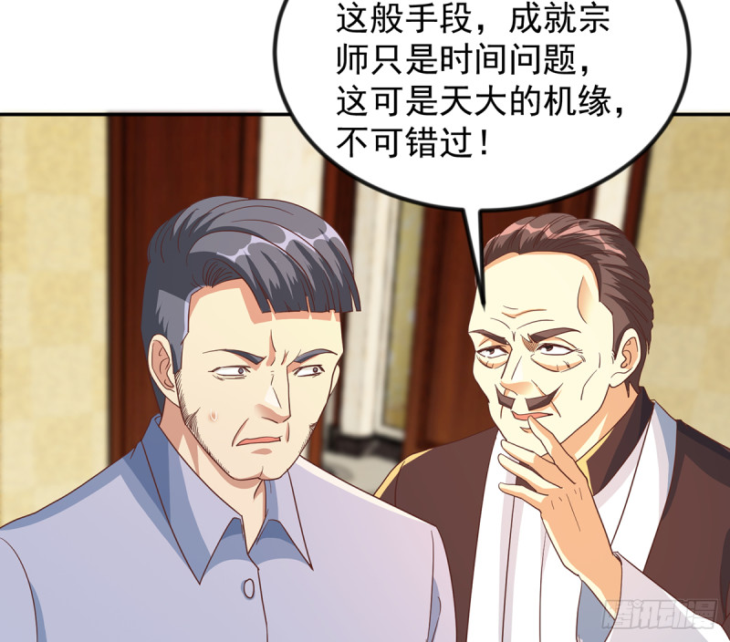 修仙归来在校园韩漫全集-第223话 楚毅收徒！无删减无遮挡章节图片 