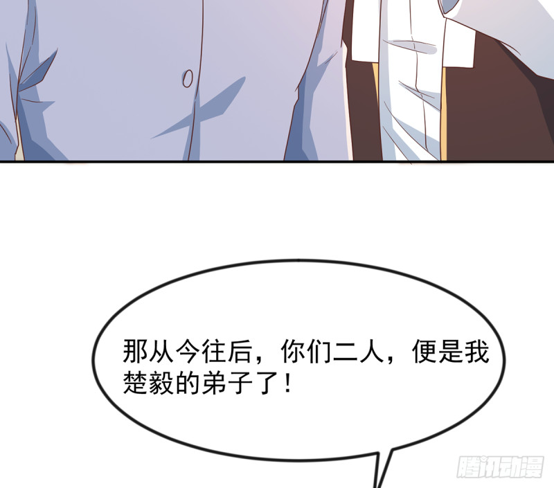 修仙归来在校园韩漫全集-第223话 楚毅收徒！无删减无遮挡章节图片 