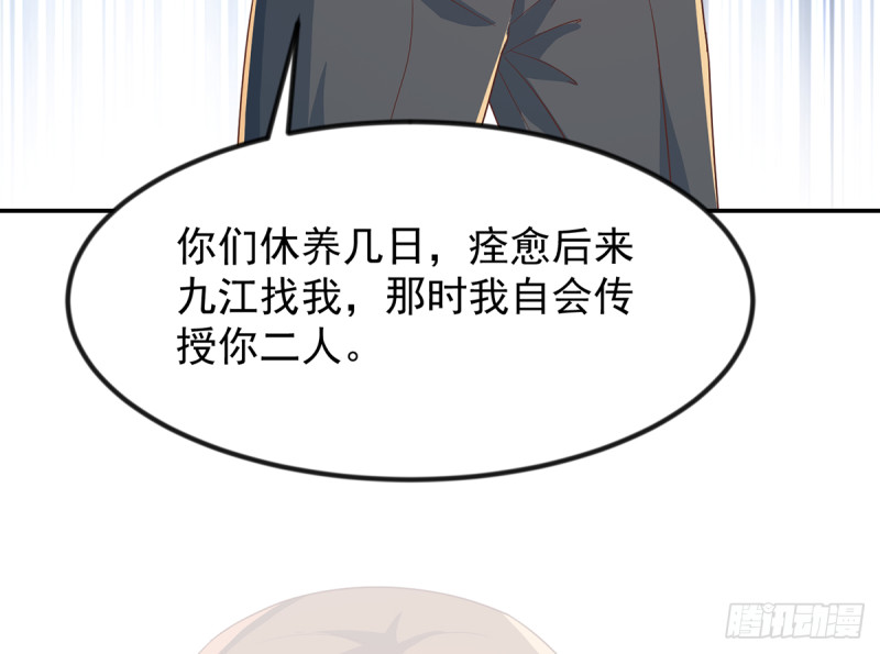 修仙归来在校园韩漫全集-第223话 楚毅收徒！无删减无遮挡章节图片 