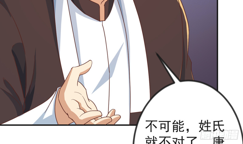 修仙归来在校园韩漫全集-第224话 入主潜龙山庄无删减无遮挡章节图片 