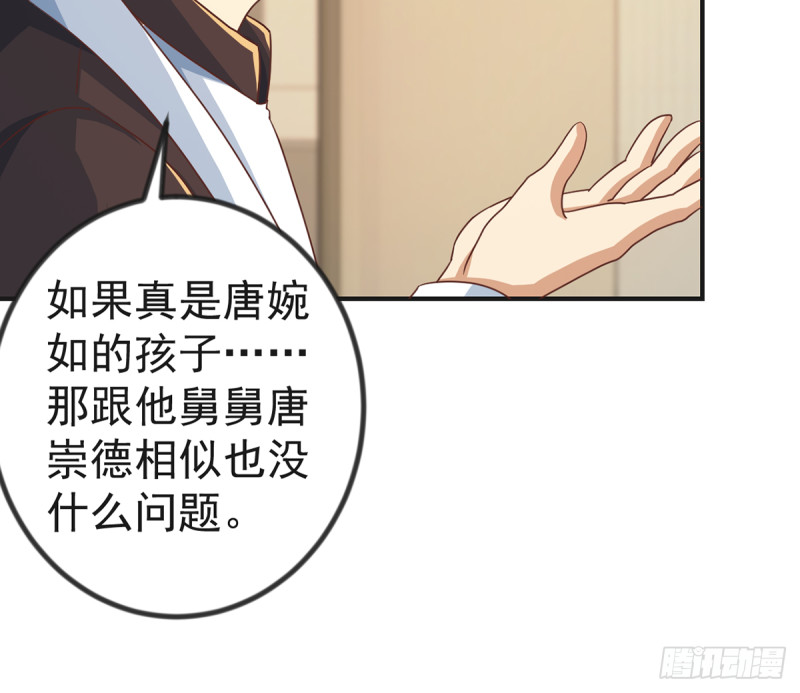 修仙归来在校园韩漫全集-第224话 入主潜龙山庄无删减无遮挡章节图片 