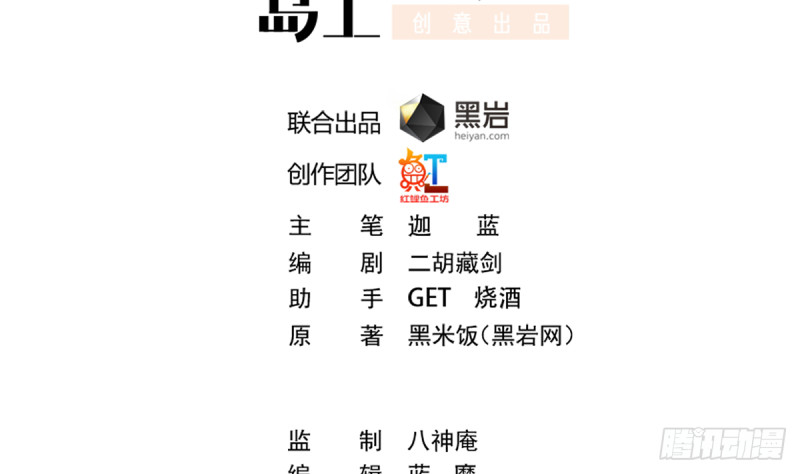 修仙归来在校园韩漫全集-第224话 入主潜龙山庄无删减无遮挡章节图片 