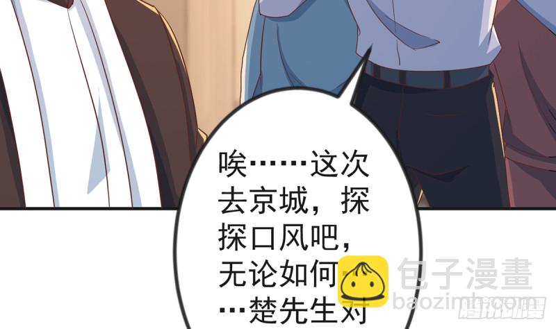 修仙归来在校园韩漫全集-第224话 入主潜龙山庄无删减无遮挡章节图片 