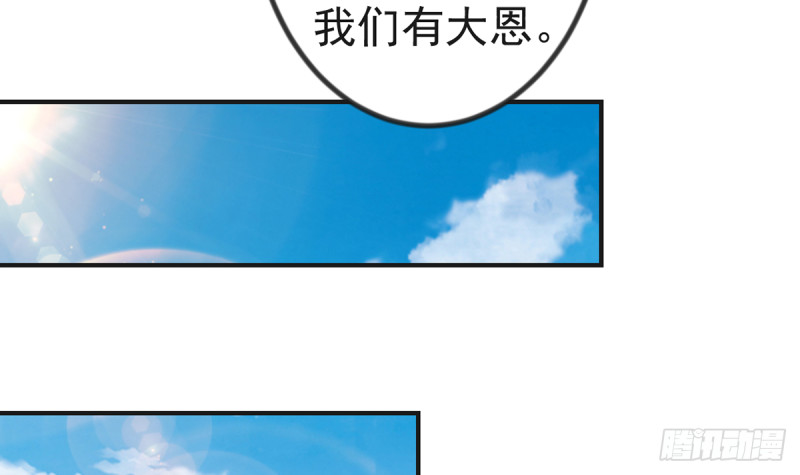 修仙归来在校园韩漫全集-第224话 入主潜龙山庄无删减无遮挡章节图片 