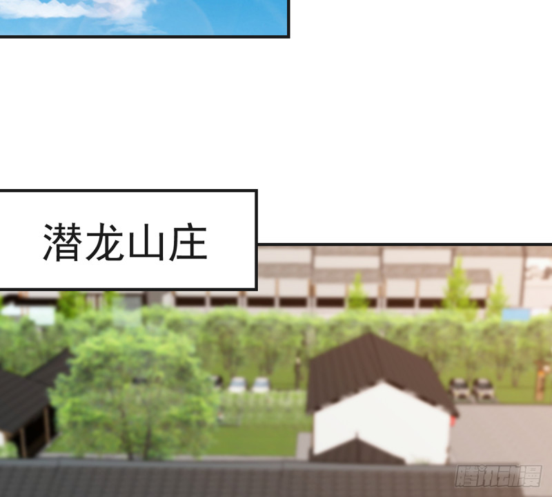 修仙归来在校园韩漫全集-第224话 入主潜龙山庄无删减无遮挡章节图片 
