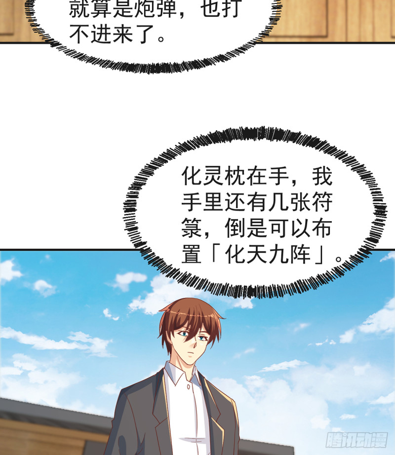 修仙归来在校园韩漫全集-第224话 入主潜龙山庄无删减无遮挡章节图片 